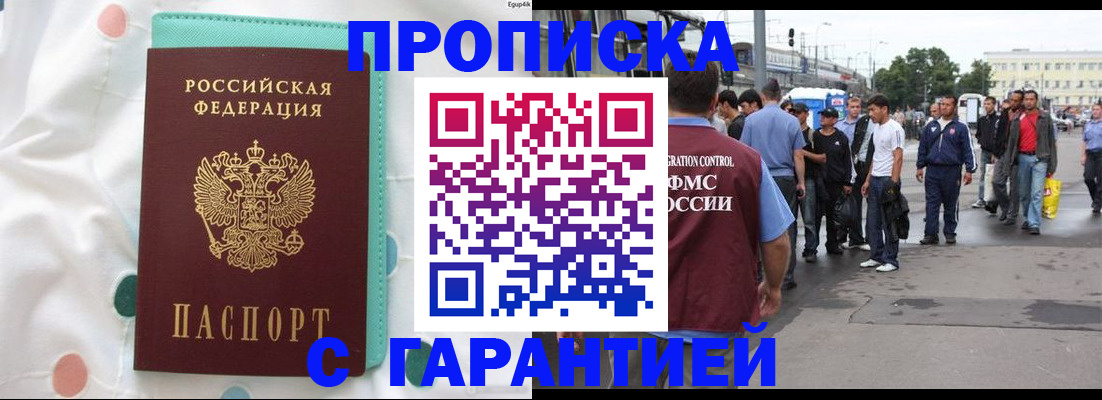 временная регистрация поиск в Мончегорске