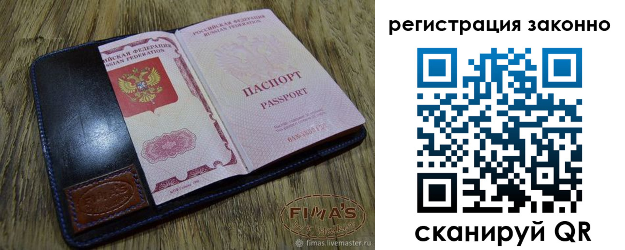 временная регистрация в квартире в Мончегорске
