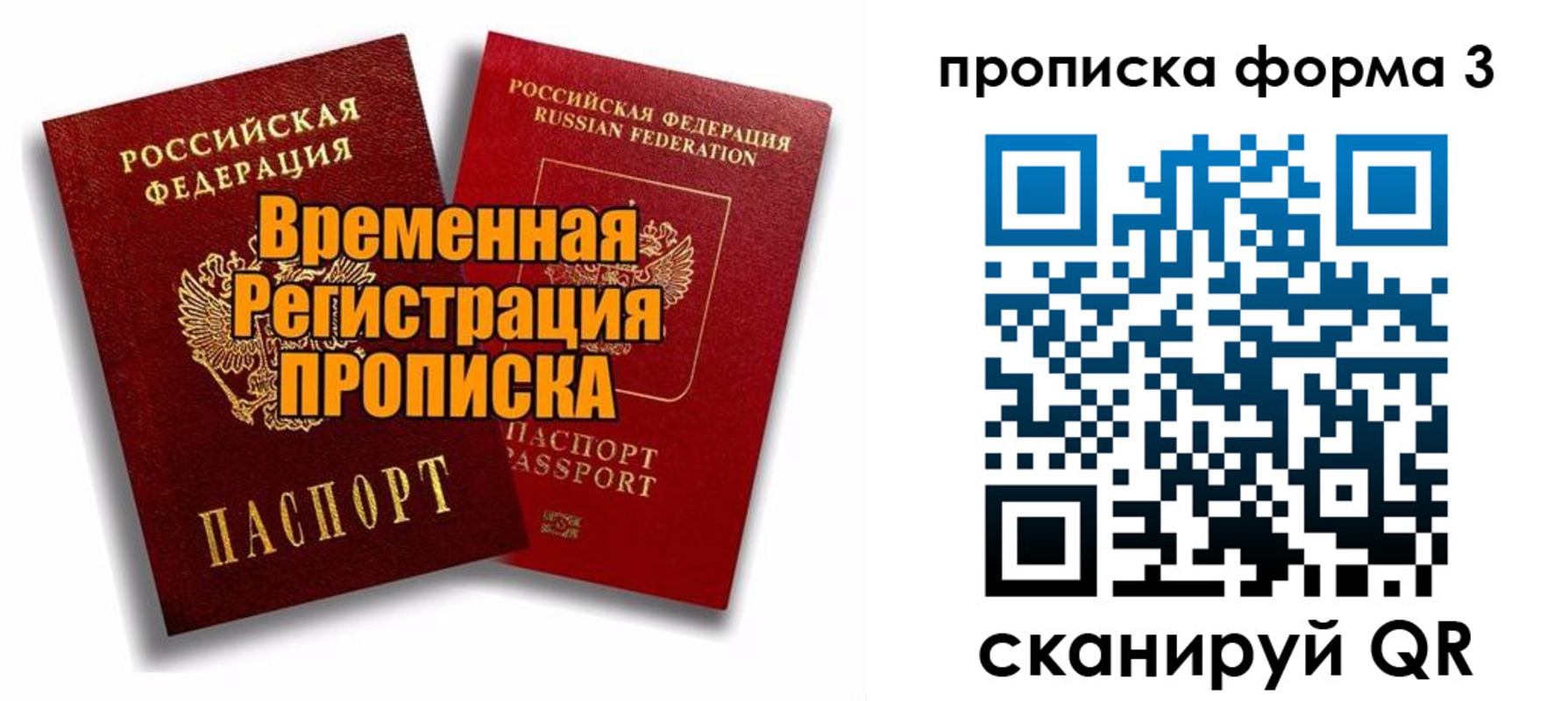 временная регистрация для школы в Мончегорске