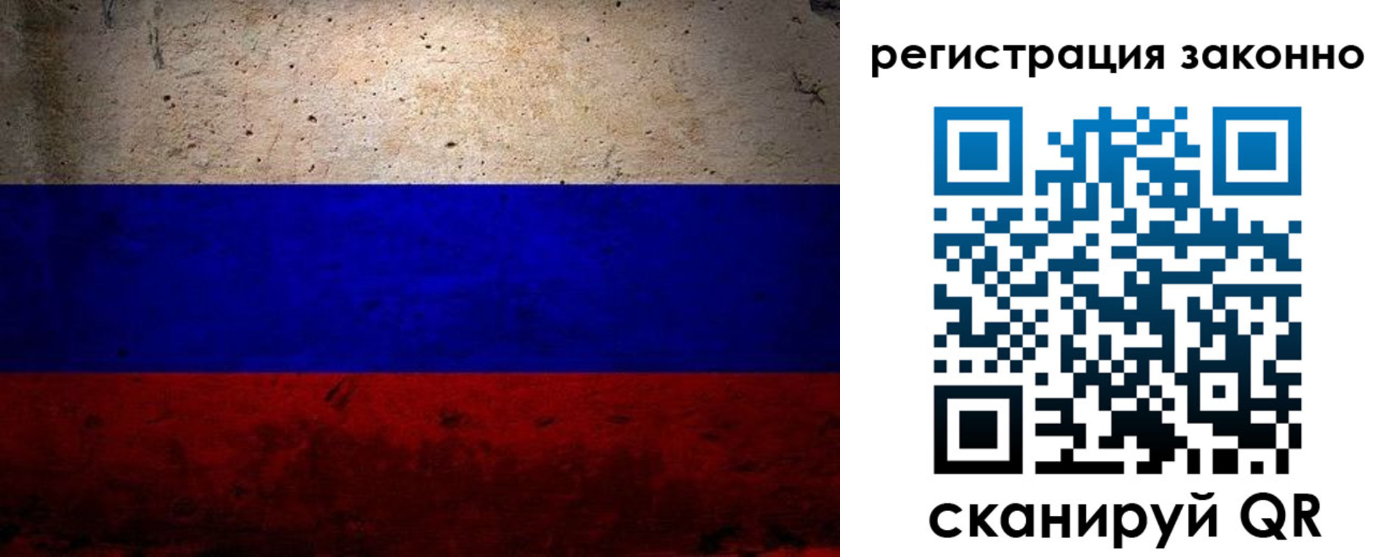 прописка законно в Мончегорске
