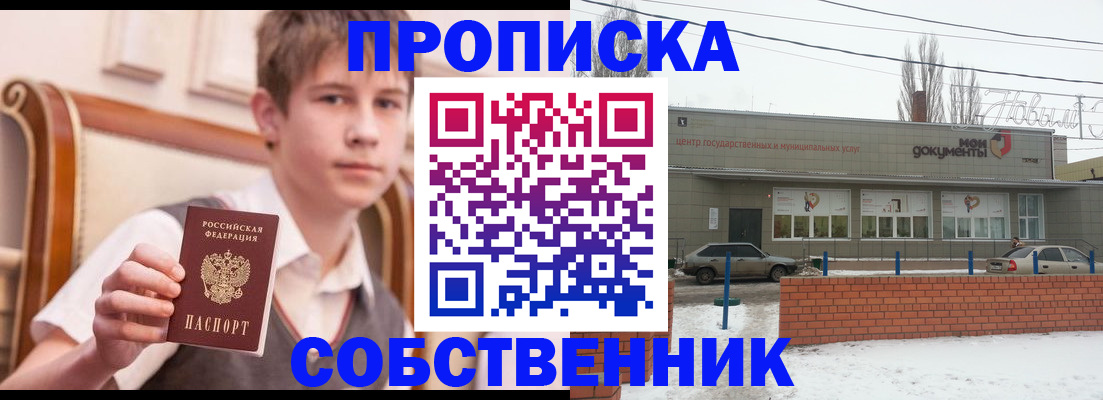 временная регистрация гарантия в Мончегорске