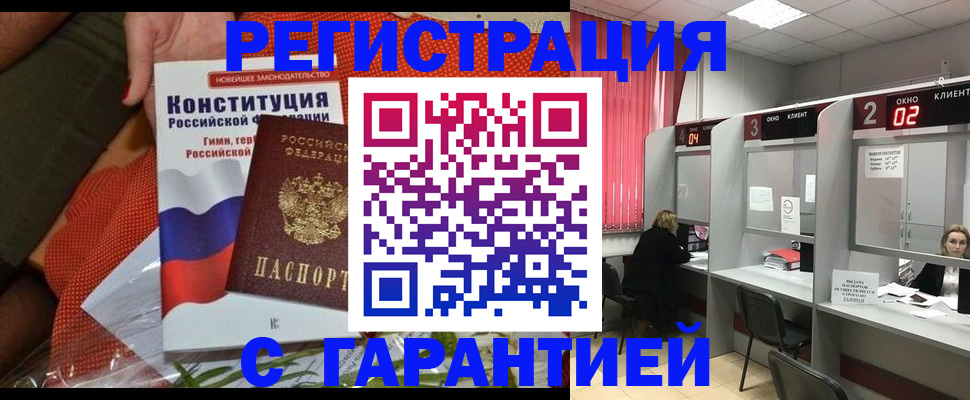 прописка паспорт в Мончегорске