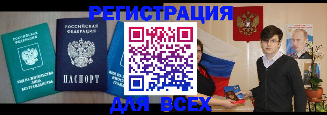 временная регистрация госуслуги в Мончегорске