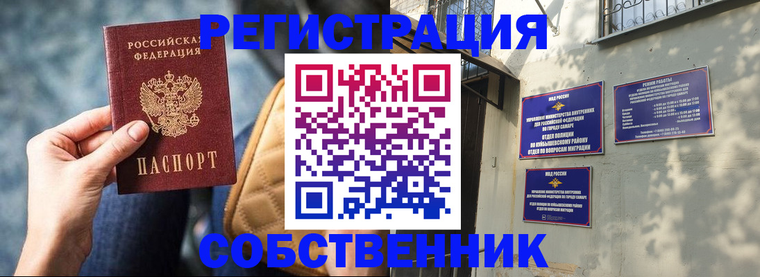 временная регистрация в квартире в Мончегорске