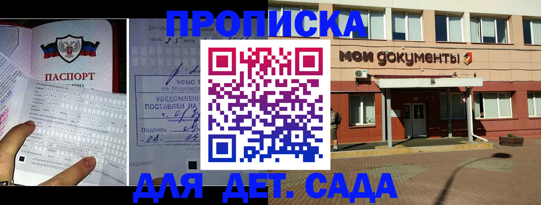 временная регистрация для школы в Мончегорске