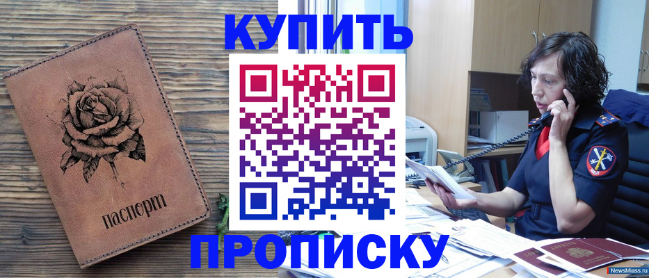 найти адрес прописки в Мончегорске